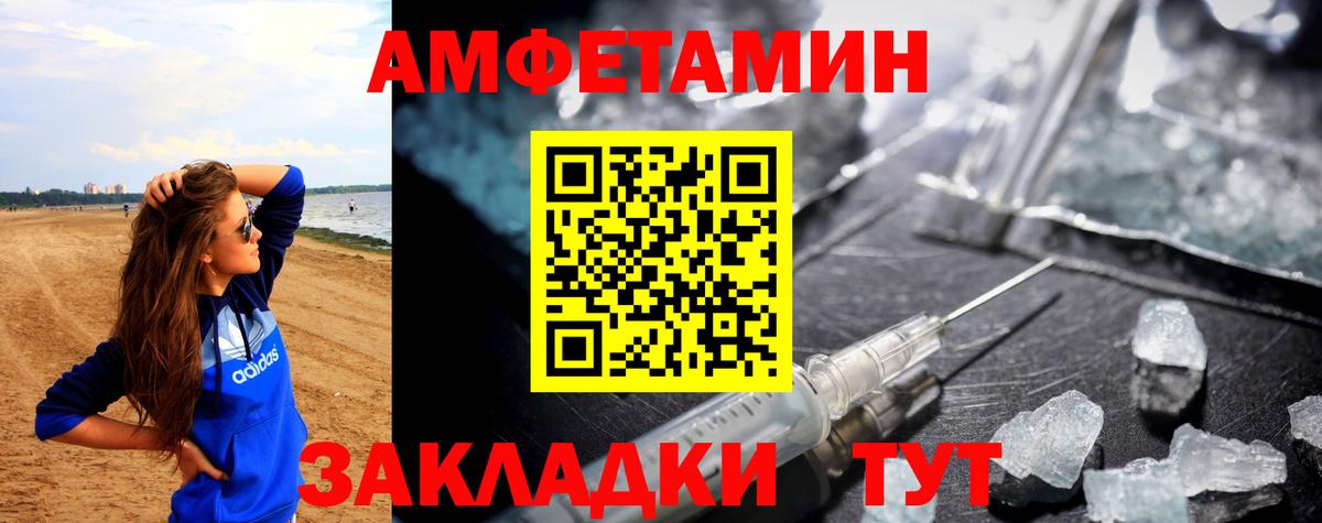 Amphetamine  Вход с VPN  Amphetamine  Amphetamine VHQ  Сухой Лог 