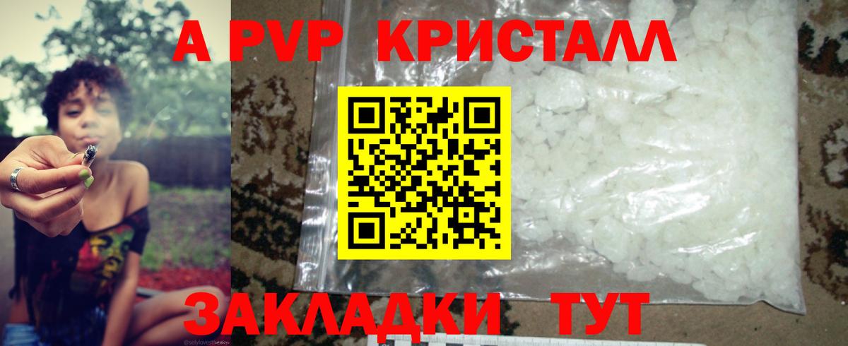 Сухой Лог  Alpha PVP  A-PVP кристаллы  Вход с VPN  Alpha PVP мука  A-PVP Crystall 