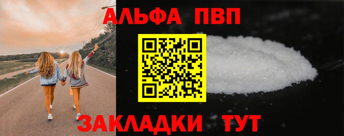 A PVP Соль Сухой Лог
