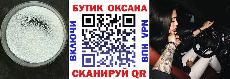 Бутират буратино  магазин    Сухой Лог 