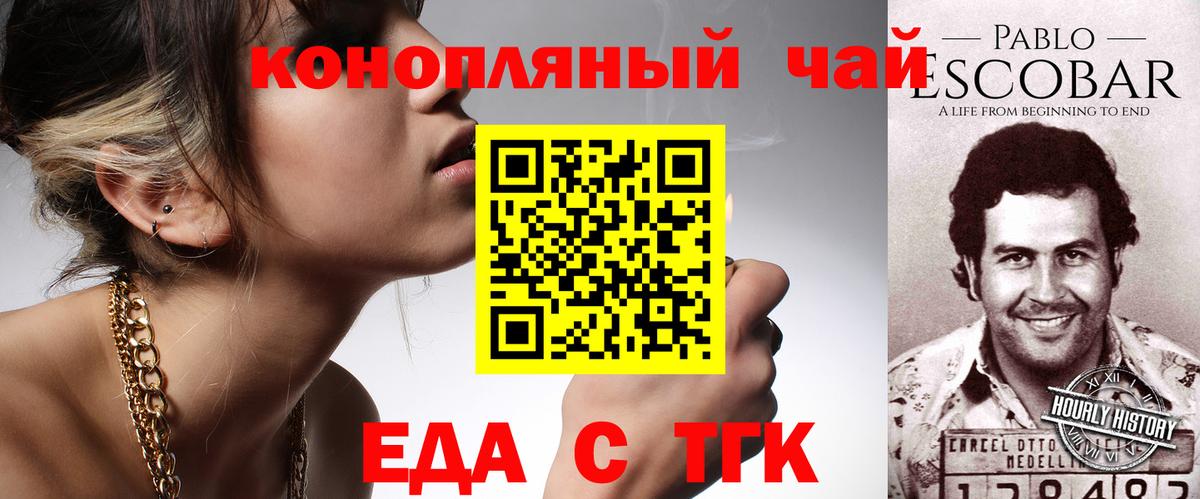 Сухой Лог  Cannafood марихуана  Вход с VPN 