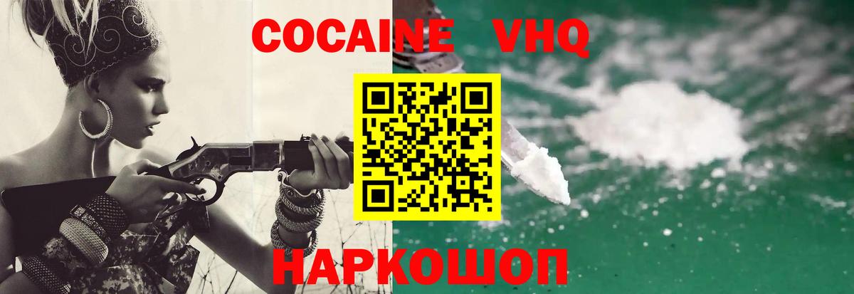 Cocaine 99% Сухой Лог