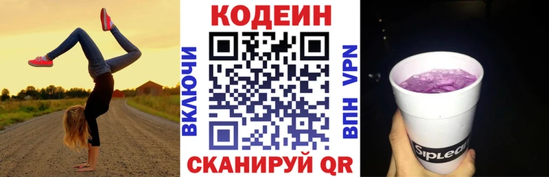 продажа наркотиков  hydra ссылка  Codein Purple Drank  Сухой Лог 