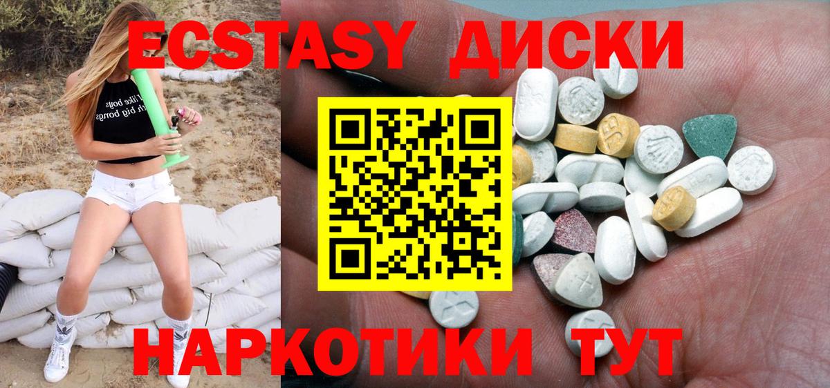 ЭКСТАЗИ VHQ Сухой Лог