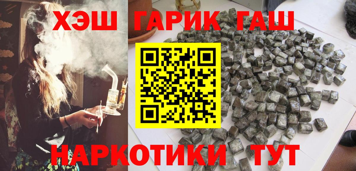 ГАШ ice o lator Сухой Лог
