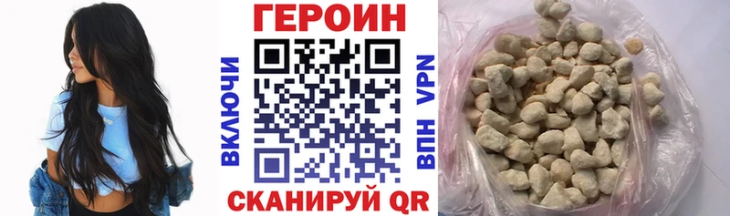 ГЕРОИН белый Сухой Лог