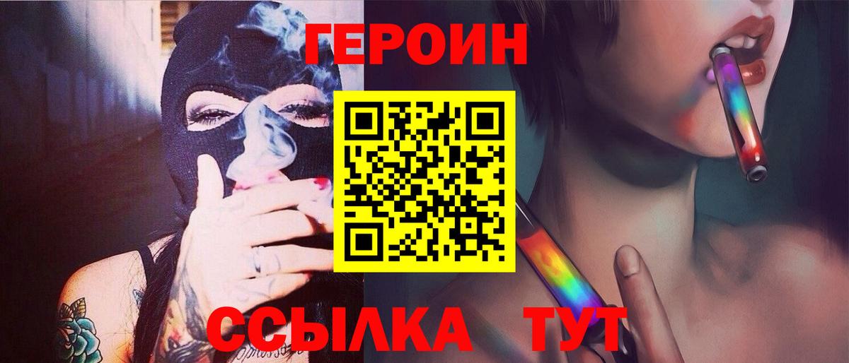 ГЕРОИН гречка Сухой Лог