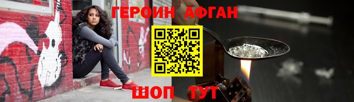 Сухой Лог  Героин  Вход с VPN  ГЕРОИН Афган 