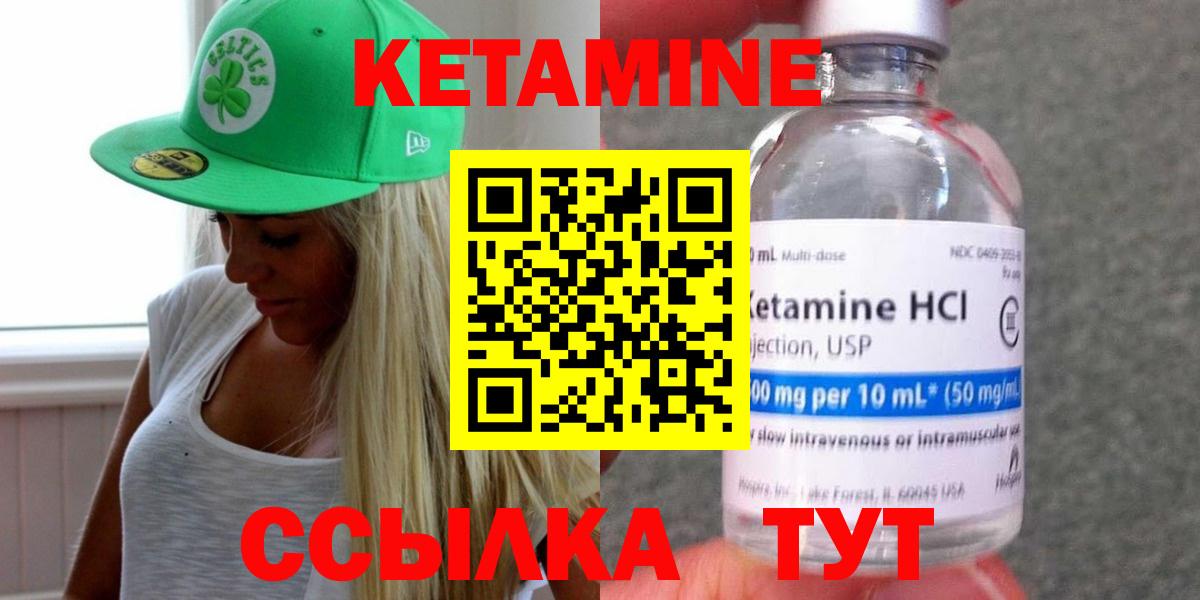 Кетамин ketamine  Вход с VPN  кракен ТОР  Сухой Лог  Кетамин VHQ 