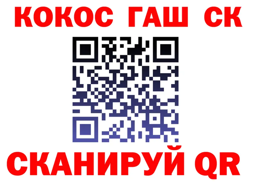 Cocaine Fish Scale зеркало это MEGA Сухой Лог