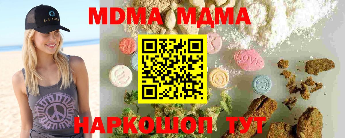 MDMA  МДМА кристаллы  Вход с VPN  Сухой Лог 