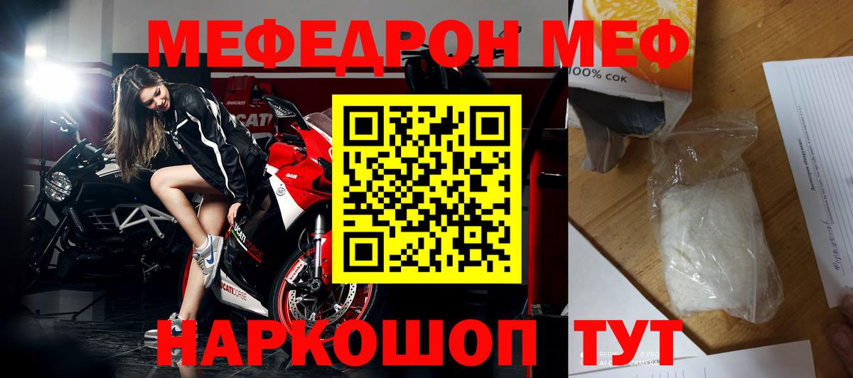 Меф мяу мяу кристаллы Сухой Лог