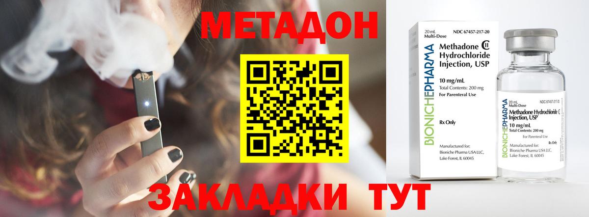 МЕТАДОН мёд  Вход с VPN  Сухой Лог  Метадон кристалл 
