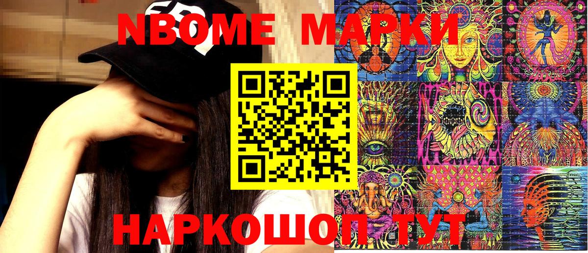 Наркотические марки 1,8мг Сухой Лог