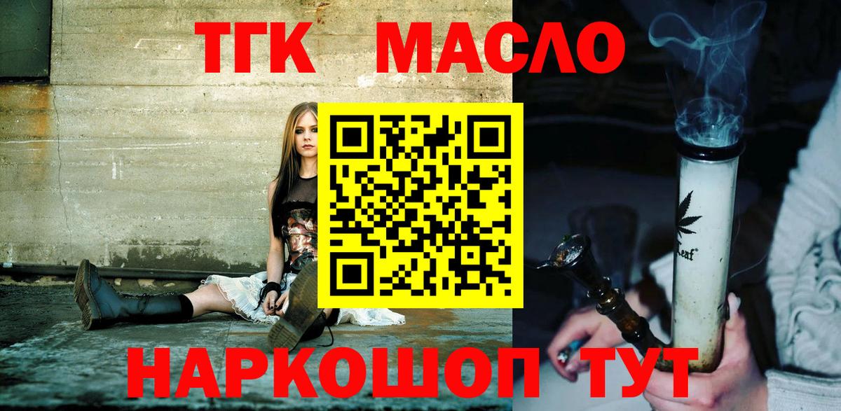 Дистиллят ТГК THC oil  Вход с VPN  mega сайт  ТГК Wax  Сухой Лог 
